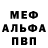 Альфа ПВП мука Jeff Schielka