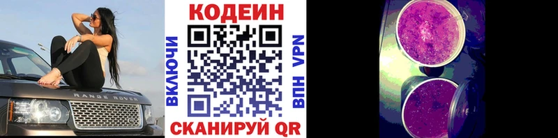 Кодеиновый сироп Lean напиток Lean (лин)  Купить  Тавда 