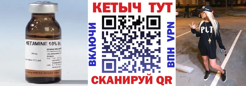 КЕТАМИН ketamine  Купить где  Тавда 
