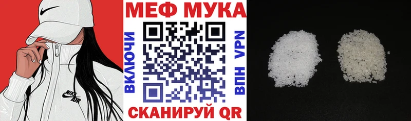 Купить где  Тавда  МЯУ-МЯУ mephedrone 